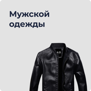 Интернет-магазин